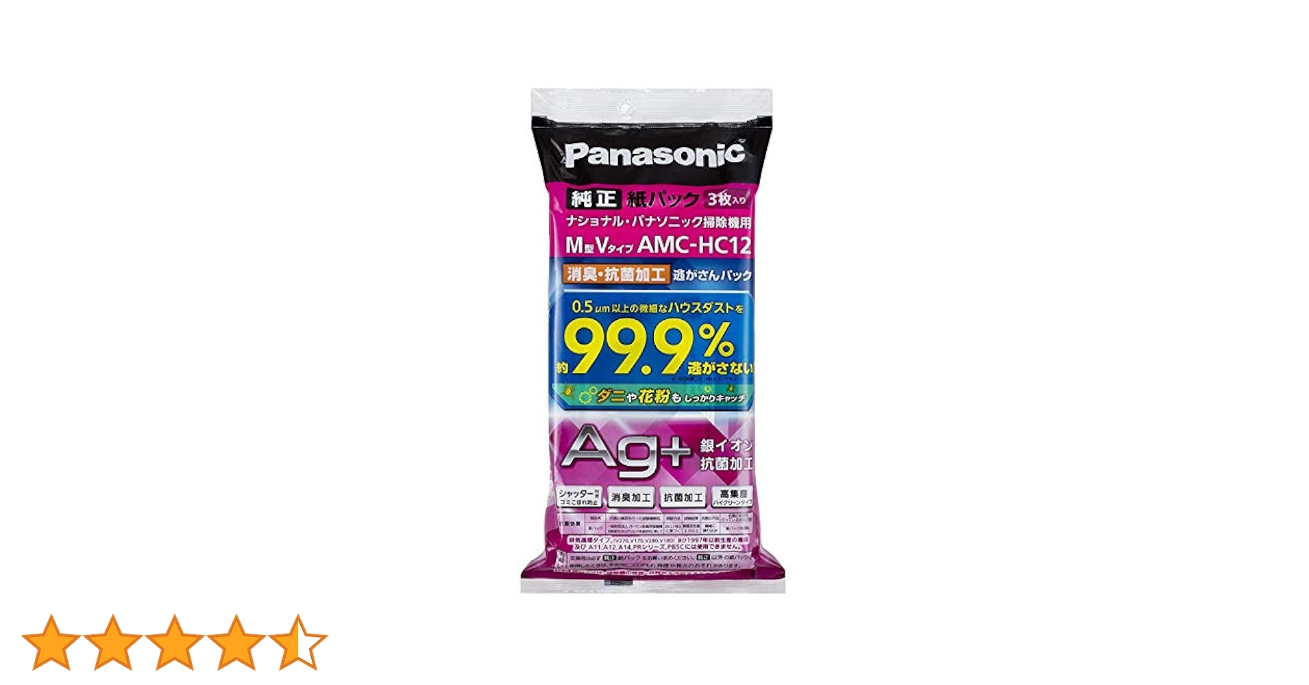 Amazon.co.jp: パナソニック 純正品交換用紙パック消臭・抗菌